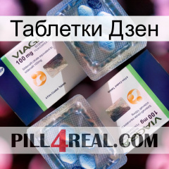 Таблетки Дзен viagra5